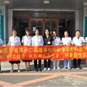 资源下沉助推高质量发展丨吉大一院感染症科主任张凯宇率队走进青