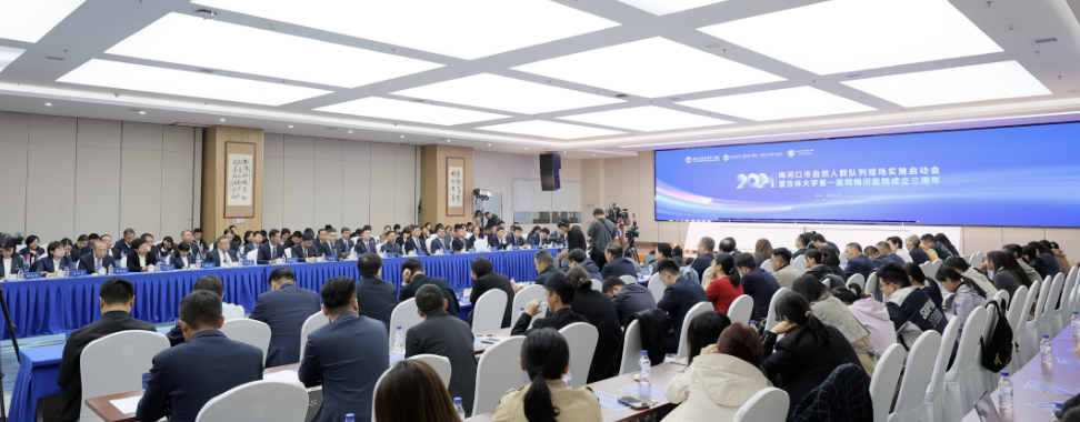 吉大一院梅河医院成立三周年工作会议在梅河口举办