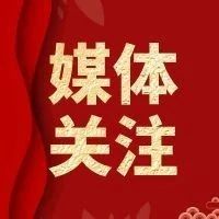 人民日报报道丨吉大一院梅河医院卒中中心立足一方服务百姓